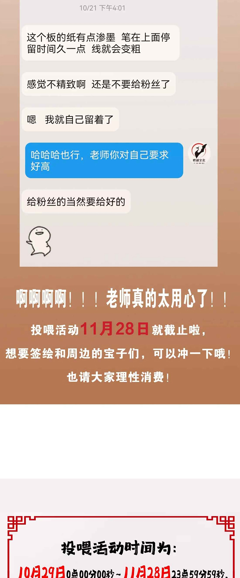 Giả Làm Phu Thê Với Xà Tôn Chap 17 - Trang 2