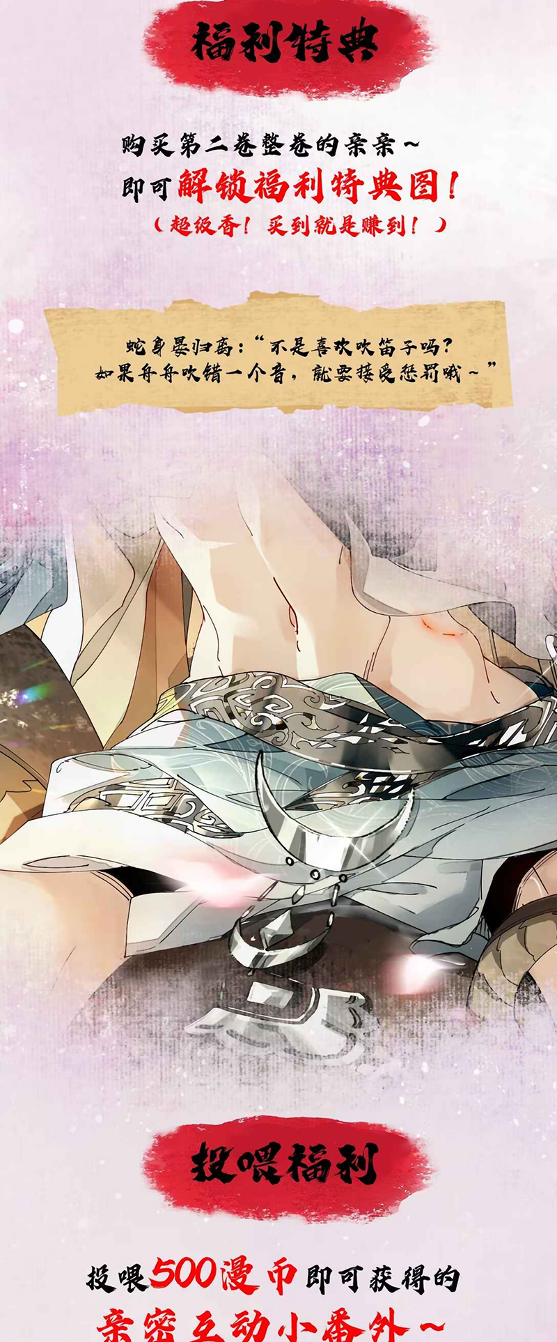 Giả Làm Phu Thê Với Xà Tôn Chap 17 - Trang 2