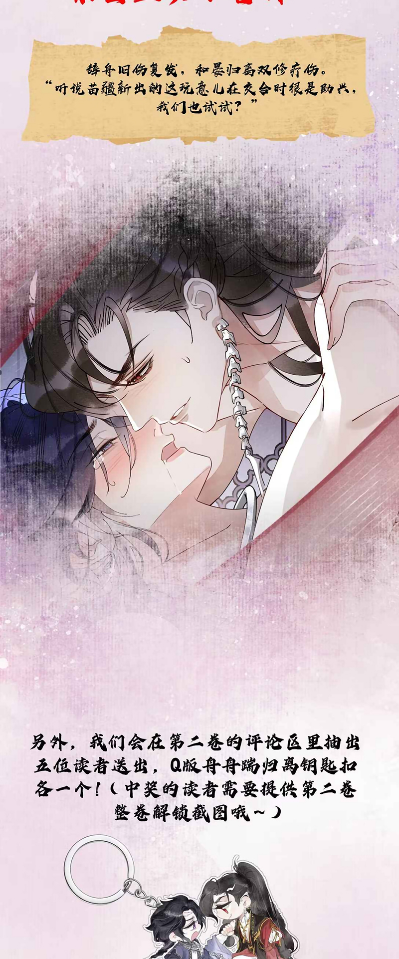 Giả Làm Phu Thê Với Xà Tôn Chap 17 - Trang 2