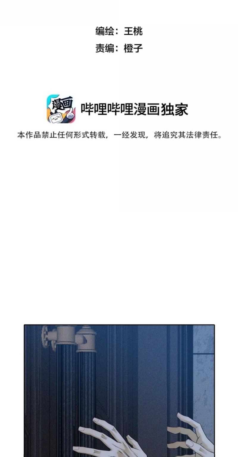 Sắc Thu Nơi Nghĩa Trang Chapter 39 - Trang 3