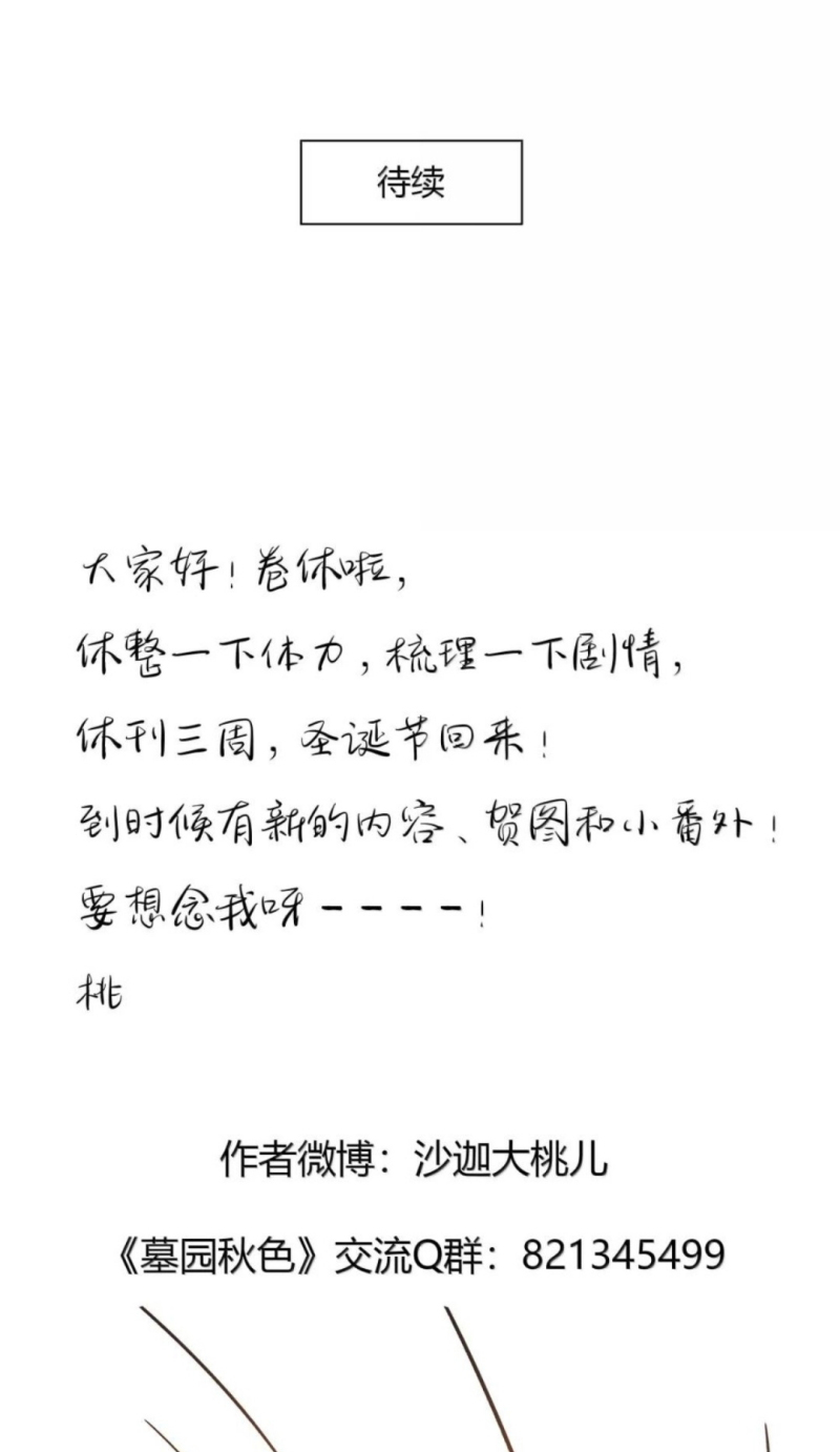 Sắc Thu Nơi Nghĩa Trang Chapter 39 - Trang 3