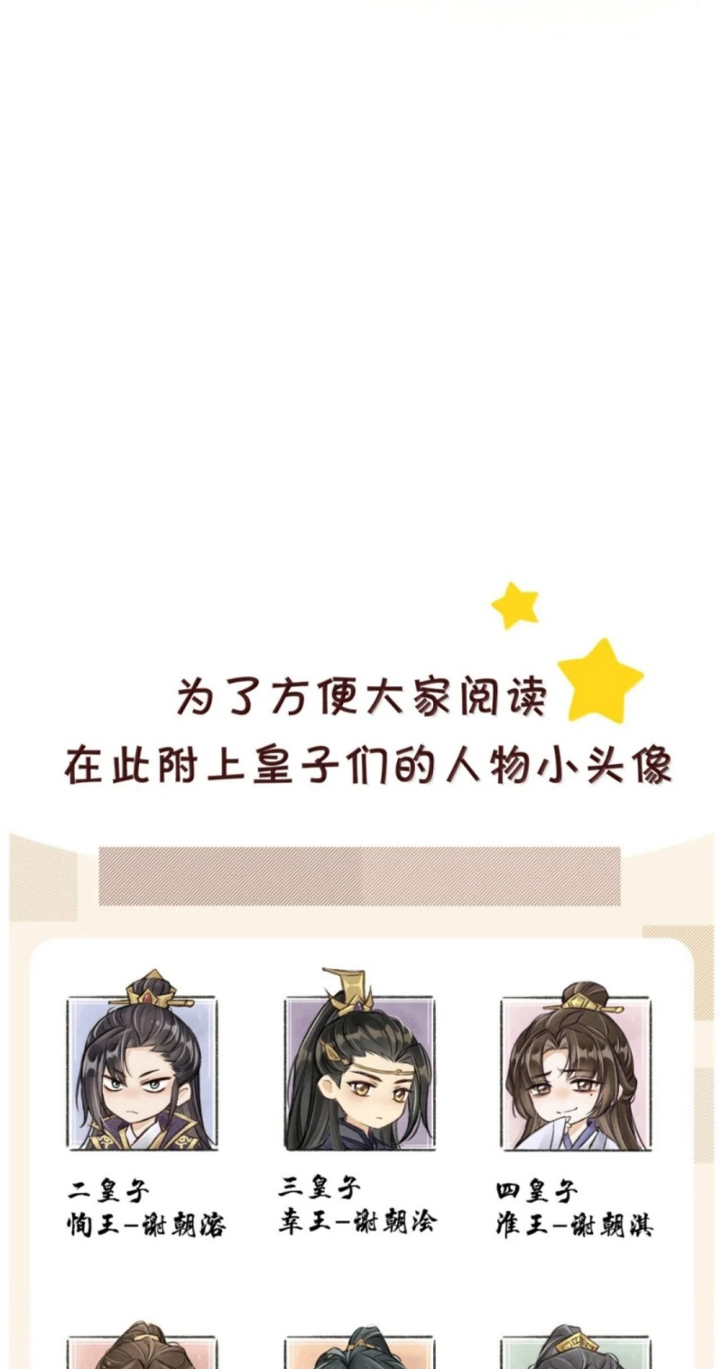 Đan Tiêu Vạn Dặm Chap 135 - Trang 2