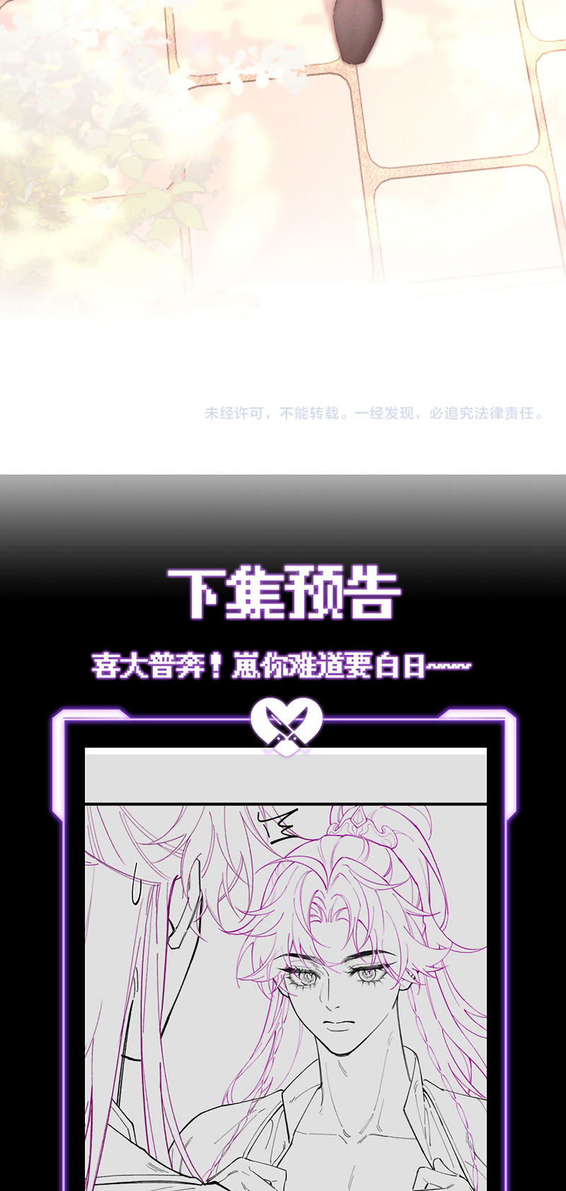 Yêu Là Mong Người Sống – [Hệ Thống Giết Vợ] Chap 19 - Trang 2