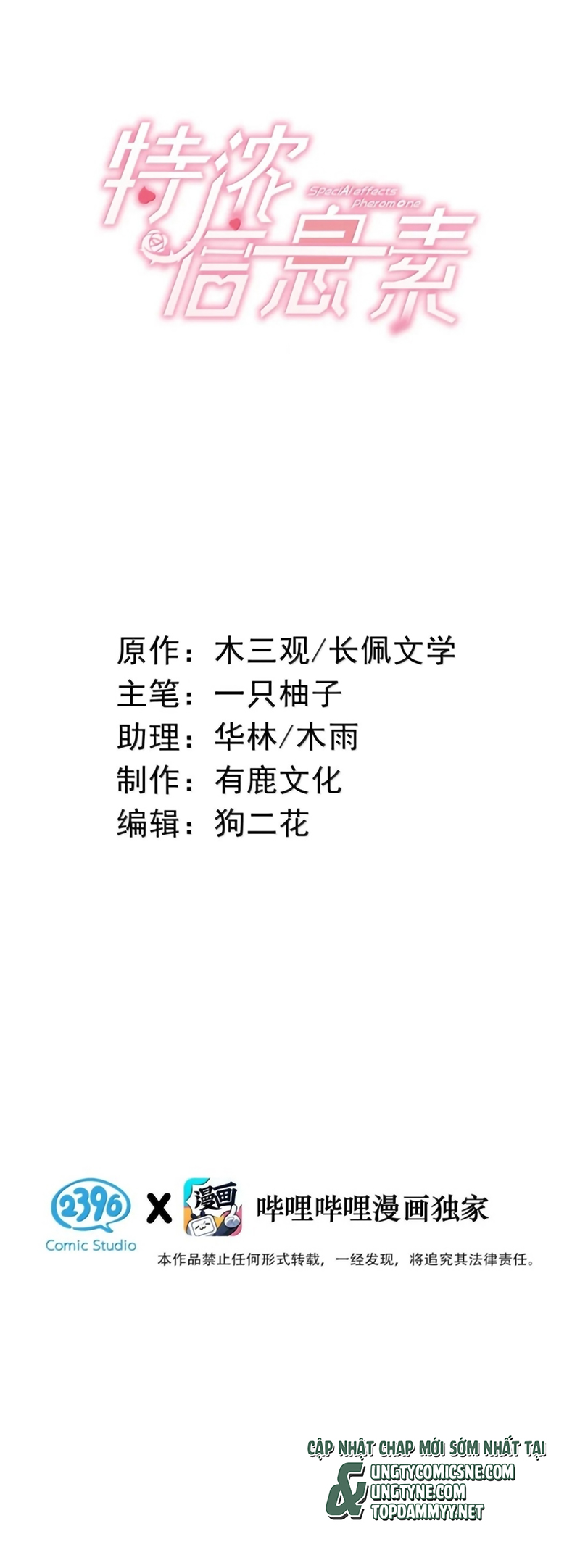 Nồng Đậm Tin Tức Tố Chapter 44 - Trang 3