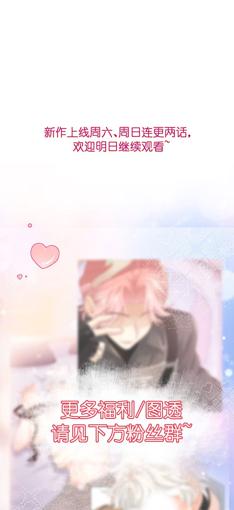 Đối Tượng Yêu Thầm Là Mèo Con Chap 0 - Trang 2