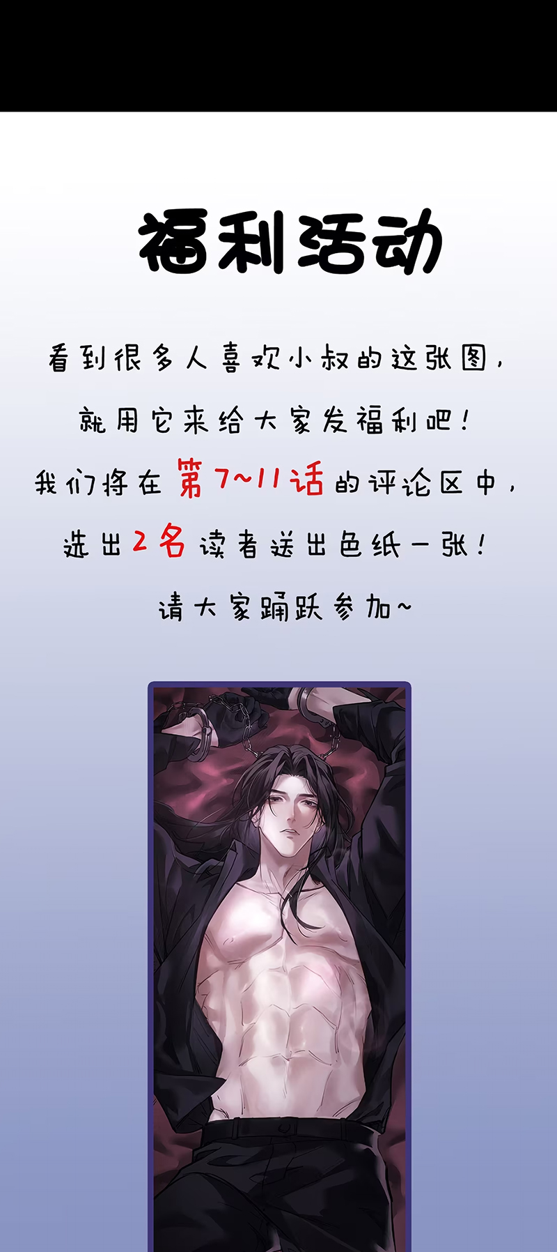 Không Cam Lòng Bị Chú Nhỏ Kẻ Thù Chế Ngự Chap 11 - Trang 2