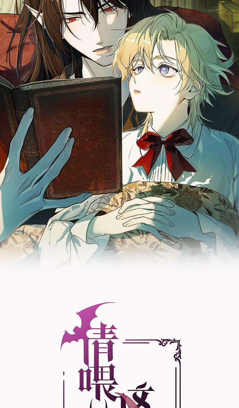 Xin Hãy Nuôi Dưỡng Mị Ma Này Chap 10 - Trang 2