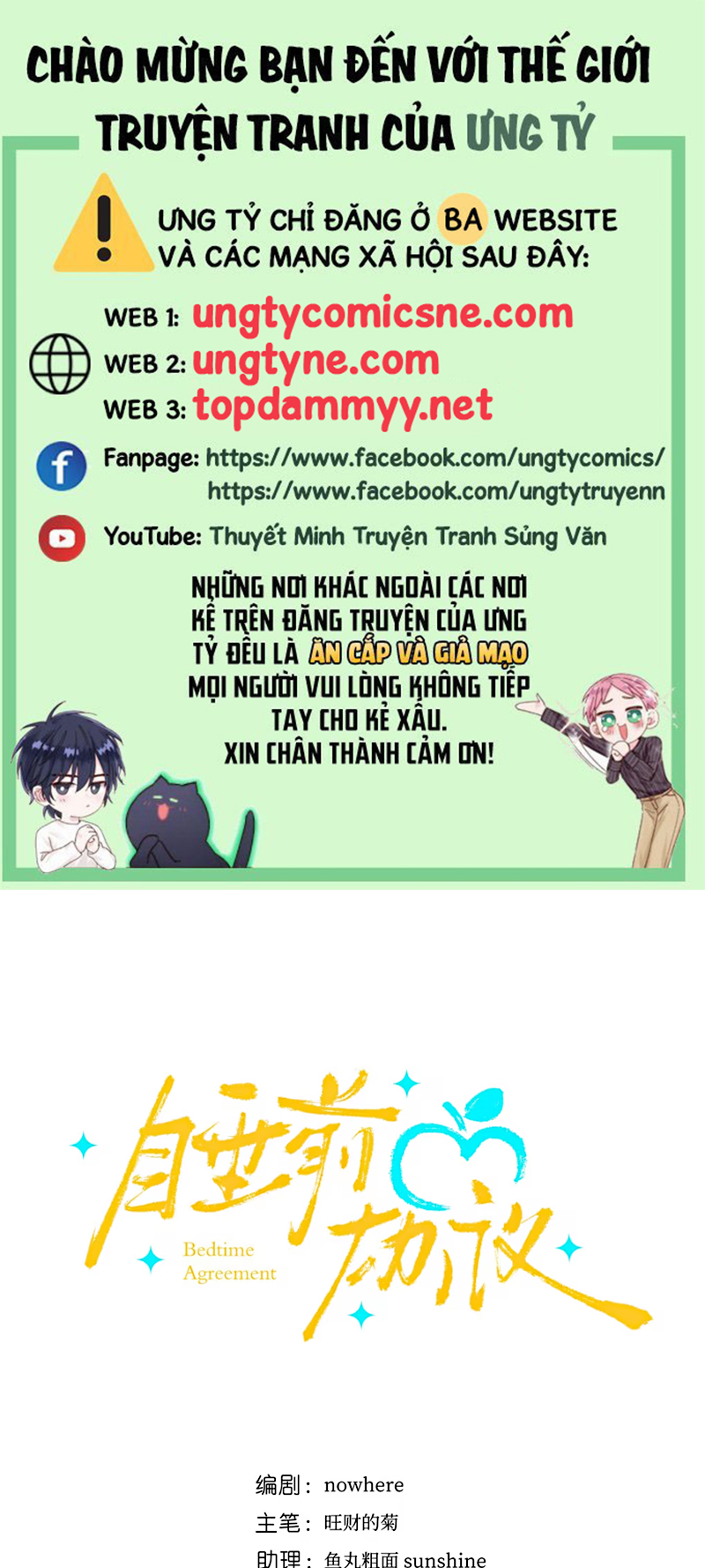 Thỏa Thuận Trước Khi Ngủ Chap 20 - Trang 2