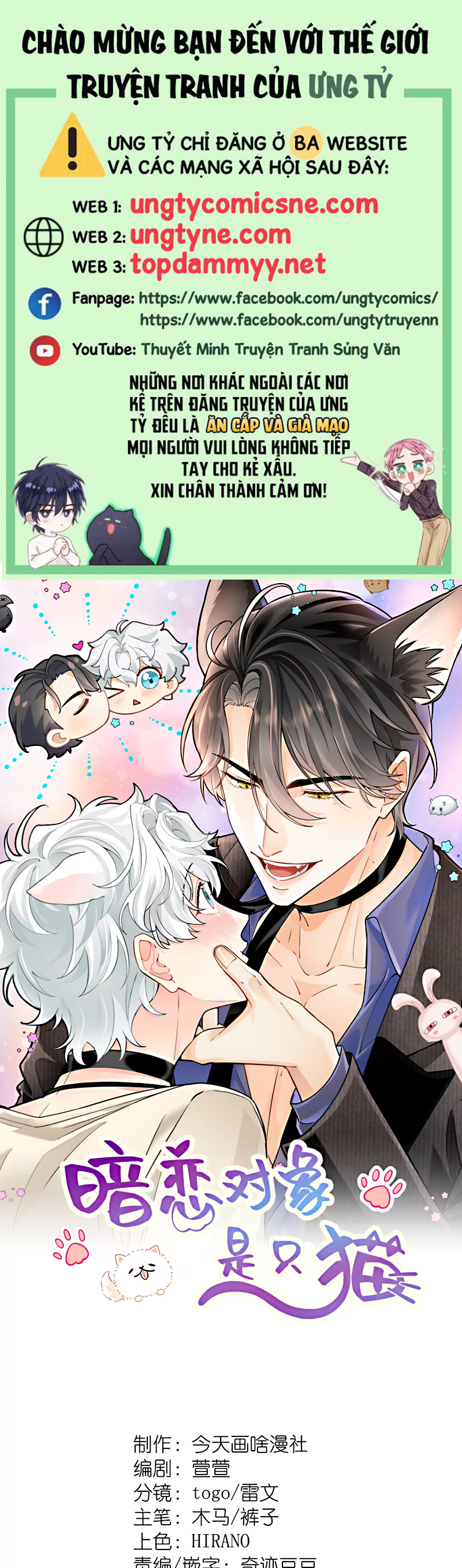 Đối Tượng Yêu Thầm Là Mèo Con Chap 3 - Trang 2