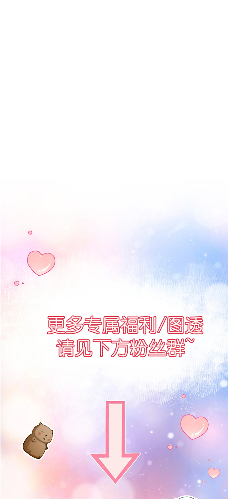 Đối Tượng Yêu Thầm Là Mèo Con Chap 3 - Trang 2