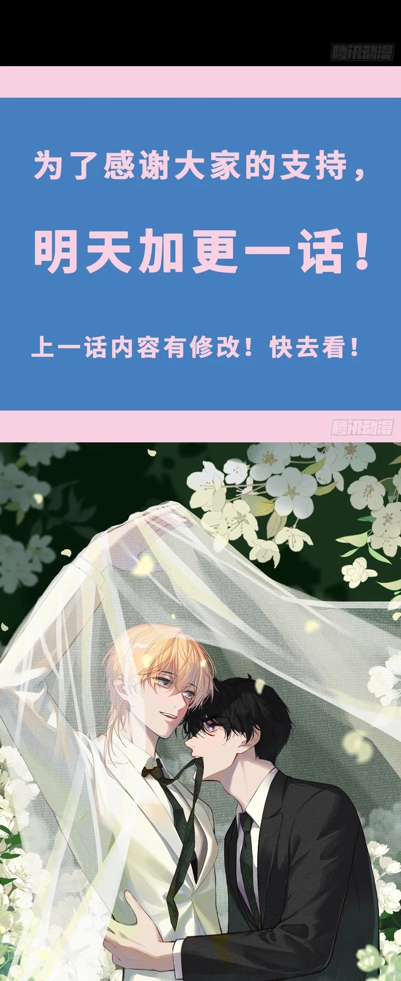 Anh Ấy Chưa Từng Rơi Xuống Chap 150 - Trang 2