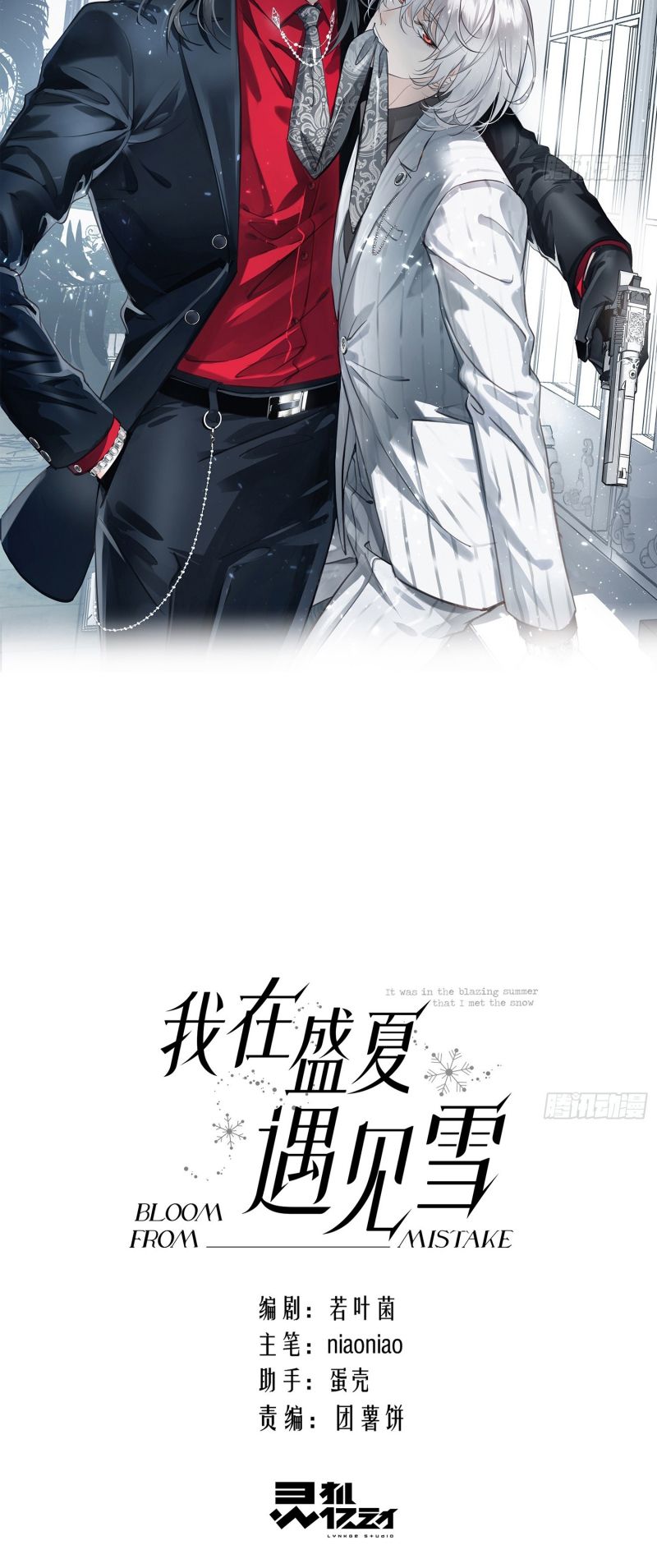 Gặp Tuyết Giữa Hạ Chap 19 - Next 