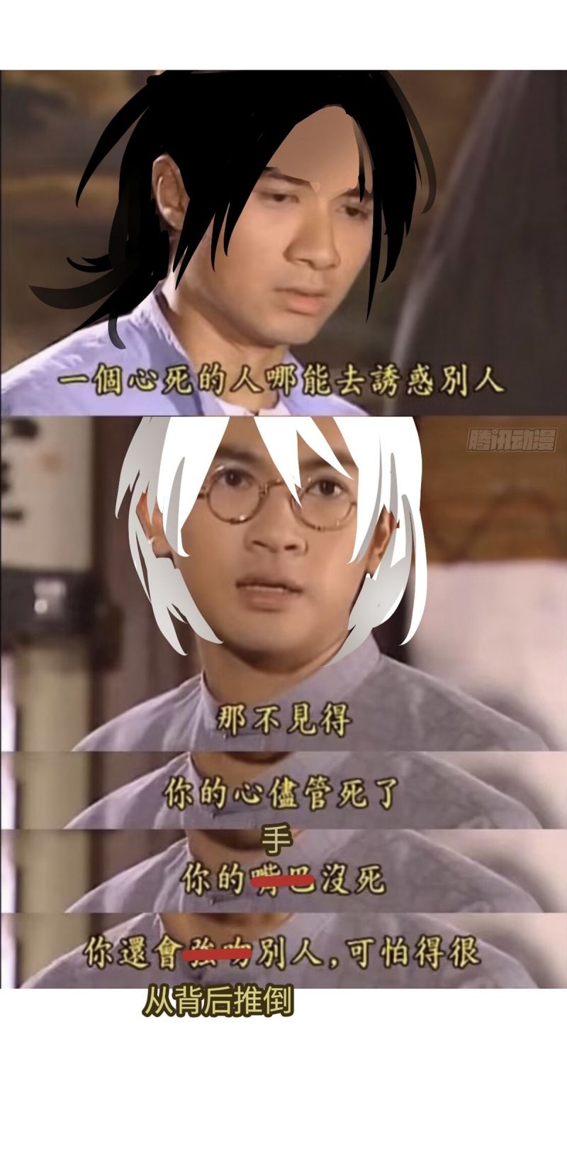 Gặp Tuyết Giữa Hạ Chap 19 - Next 