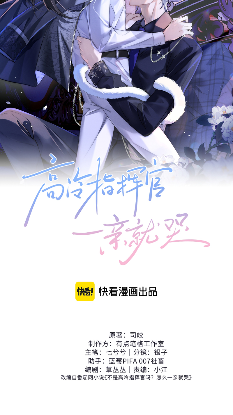 Quan Chỉ Huy Cao Lãnh Hễ Hôn Là Khóc Chap 38 - Trang 2
