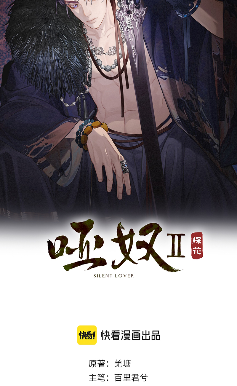 Á Nô 2: Thám Hoa Chap 97 - Trang 2