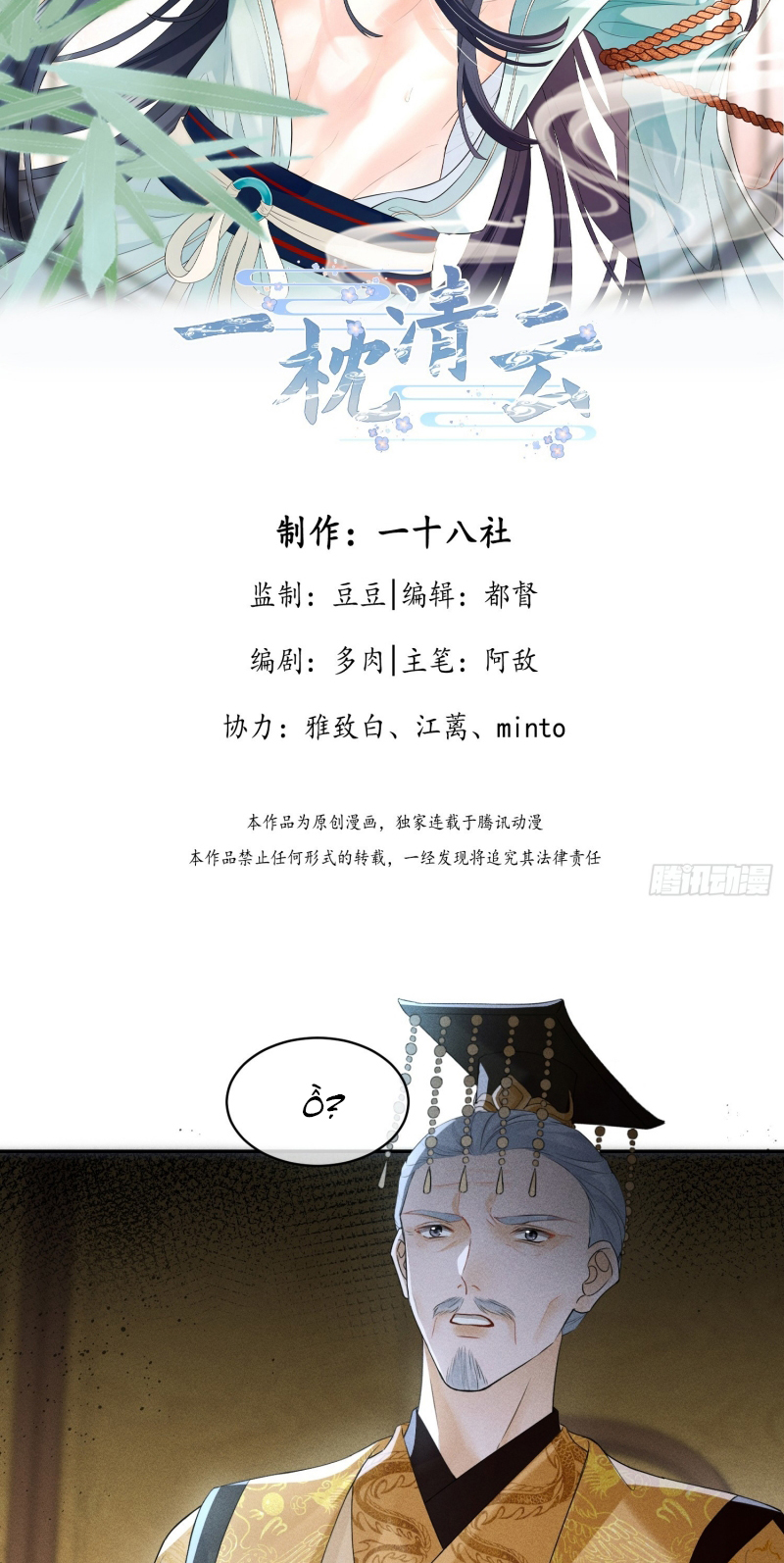 GIẤC MỘNG THANH VÂN Chap 8 - Trang 2