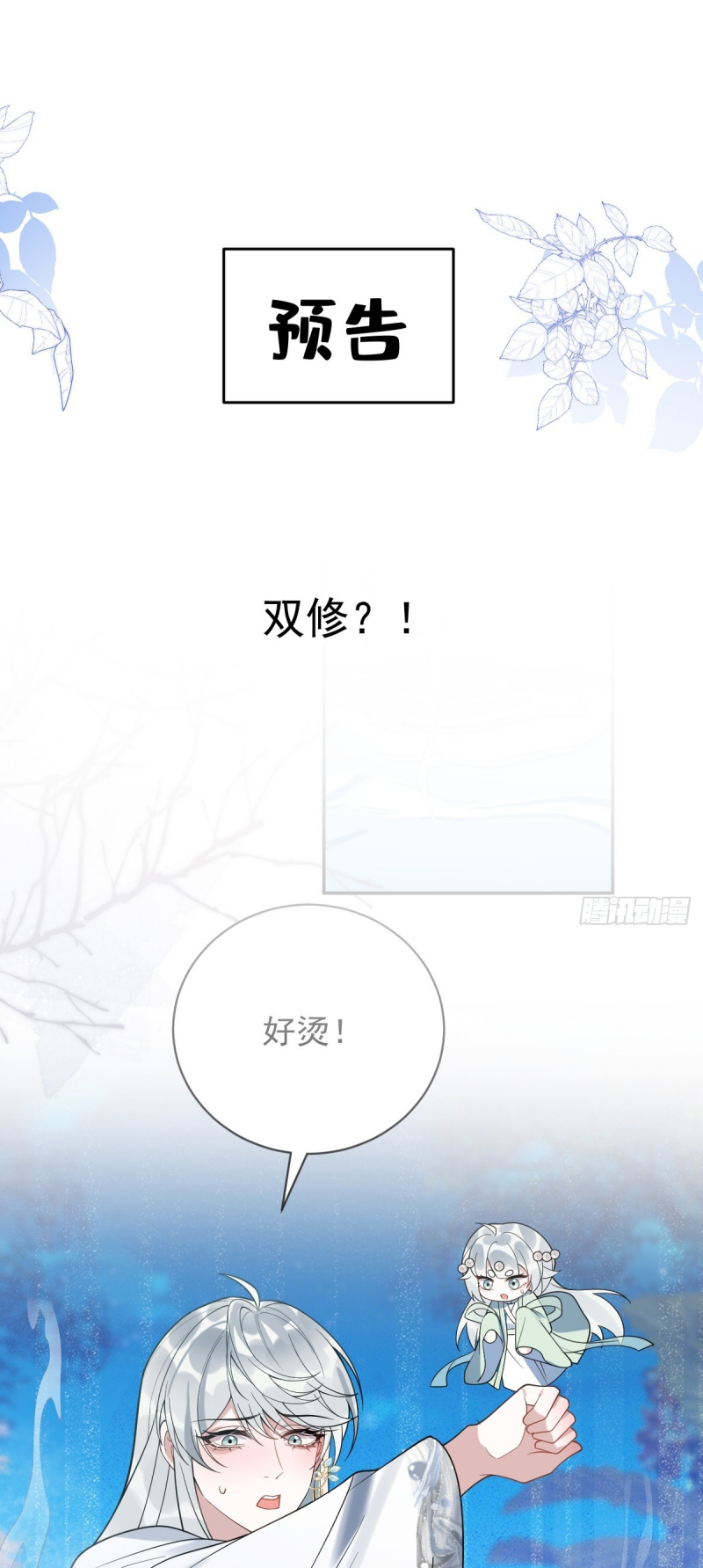 Lấy Trân Châu Làm Sính Lễ Chap 12 - Trang 2