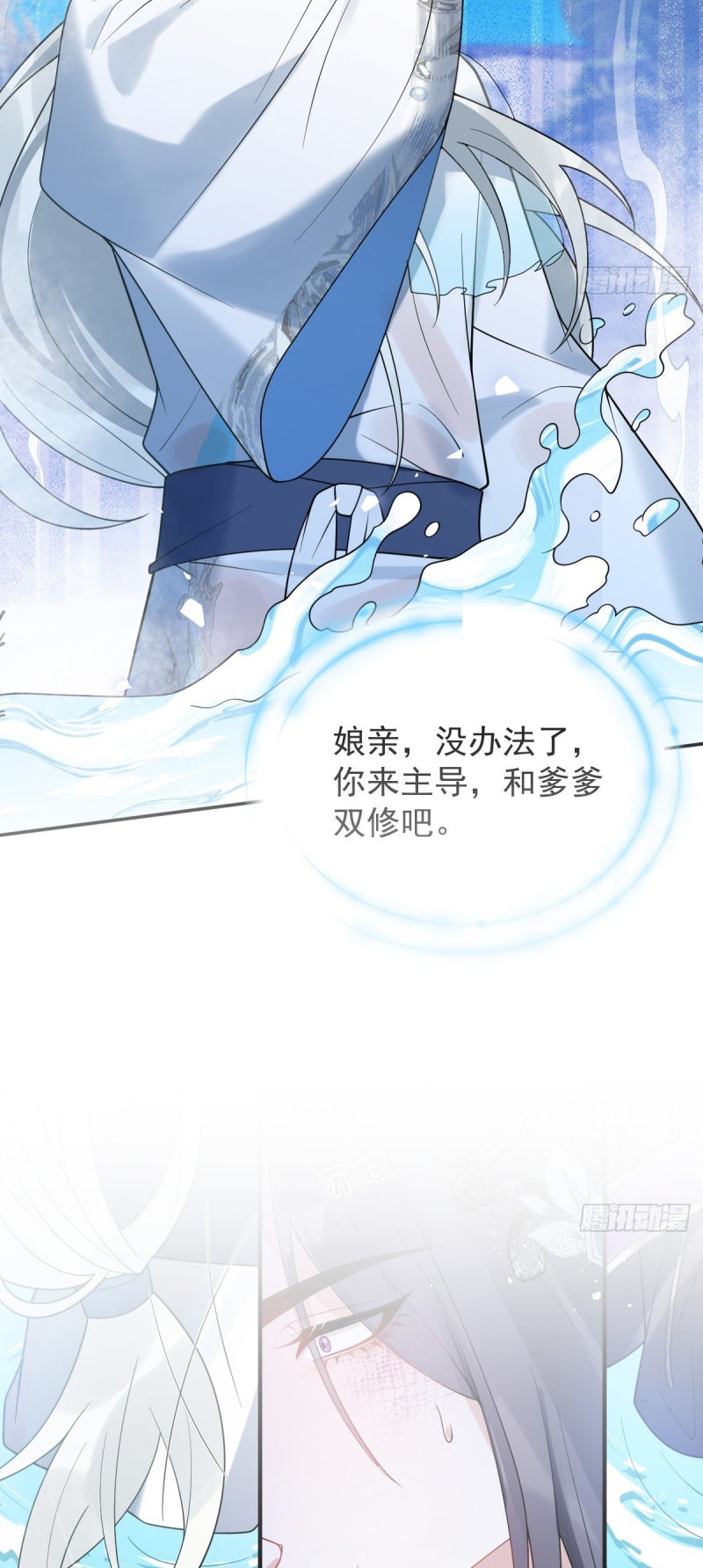 Lấy Trân Châu Làm Sính Lễ Chap 12 - Trang 2