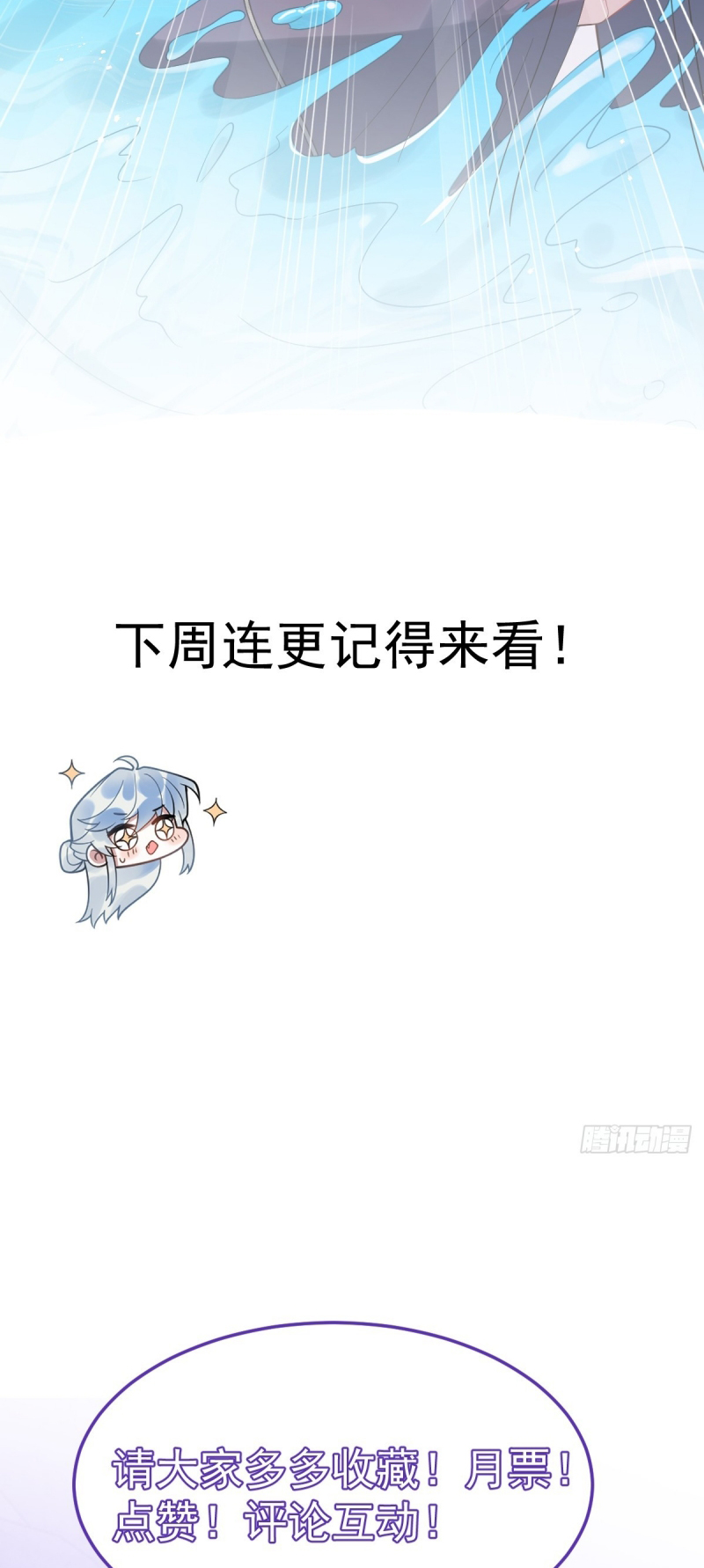 Lấy Trân Châu Làm Sính Lễ Chap 12 - Trang 2