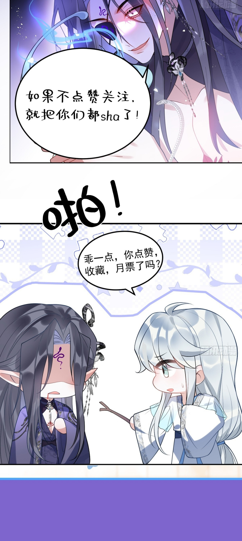 Lấy Trân Châu Làm Sính Lễ Chap 12 - Trang 2