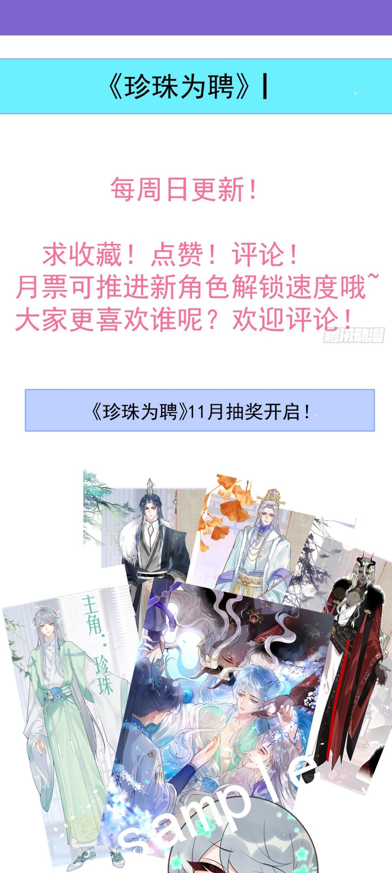 Lấy Trân Châu Làm Sính Lễ Chap 12 - Trang 2