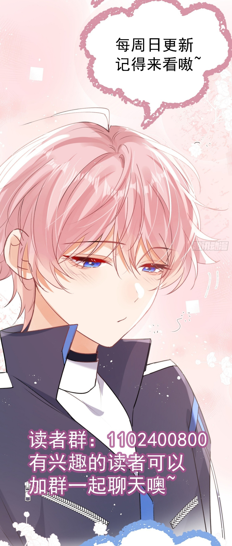 CẢ VŨ TRỤ ĐỀU MUỐN THÂN THIẾT VỚI TÔI Chap 9 - Trang 2