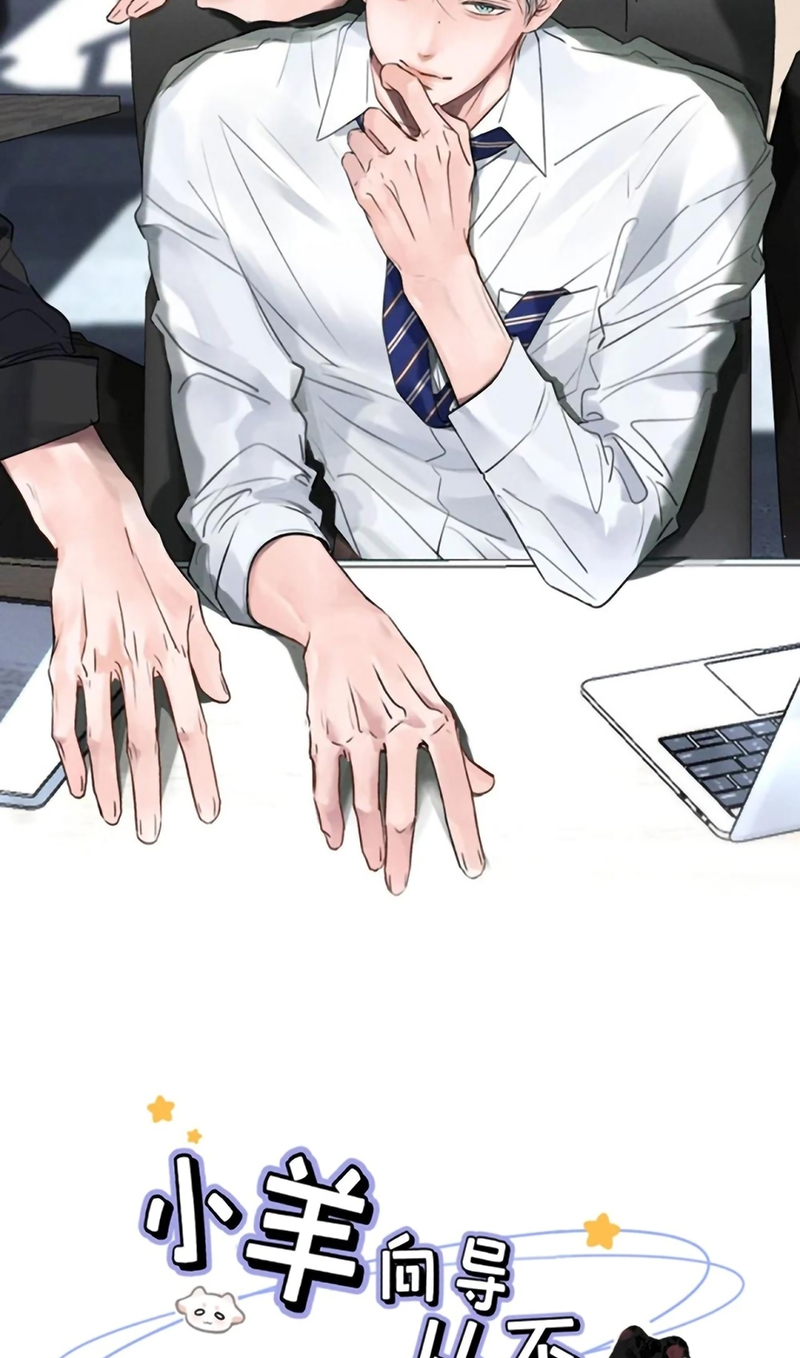 Dựa Vào Bạn Thân Từ Nhỏ Tôi Trở Thành Đỉnh Cấp Hướng Đạo Chapter 53 - Trang 3