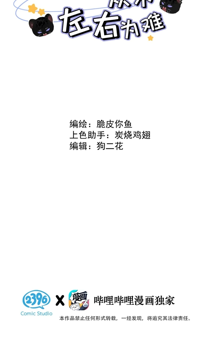 Dựa Vào Bạn Thân Từ Nhỏ Tôi Trở Thành Đỉnh Cấp Hướng Đạo Chapter 53 - Trang 3