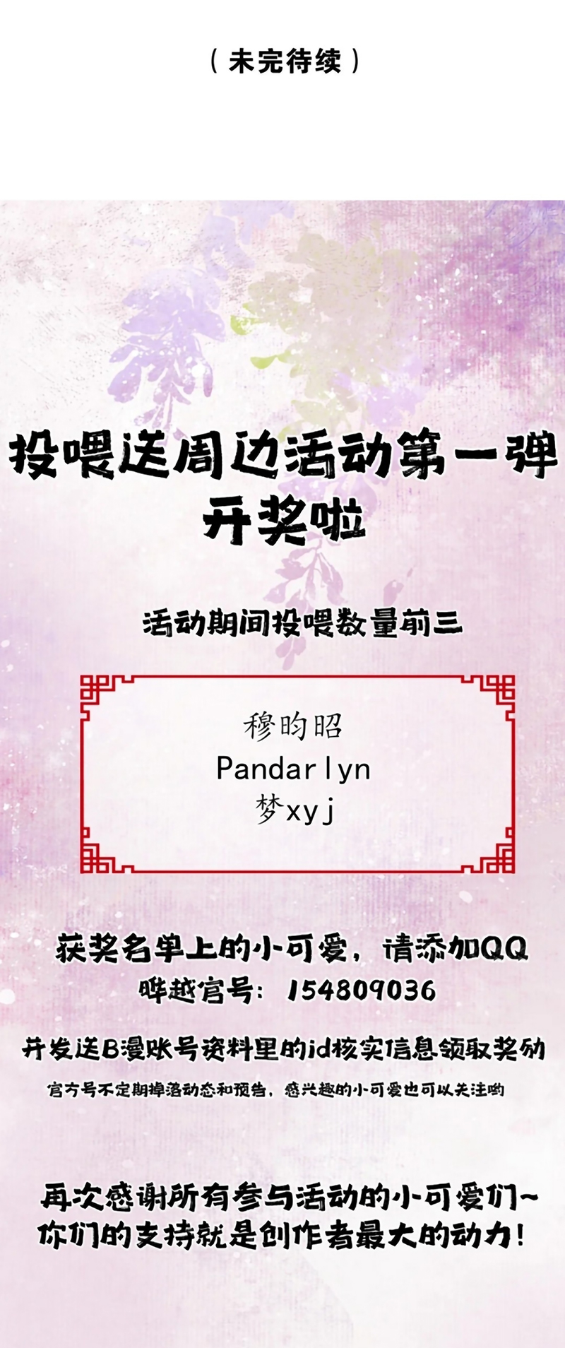 Giả Làm Phu Thê Với Xà Tôn Chap 18 - Trang 2