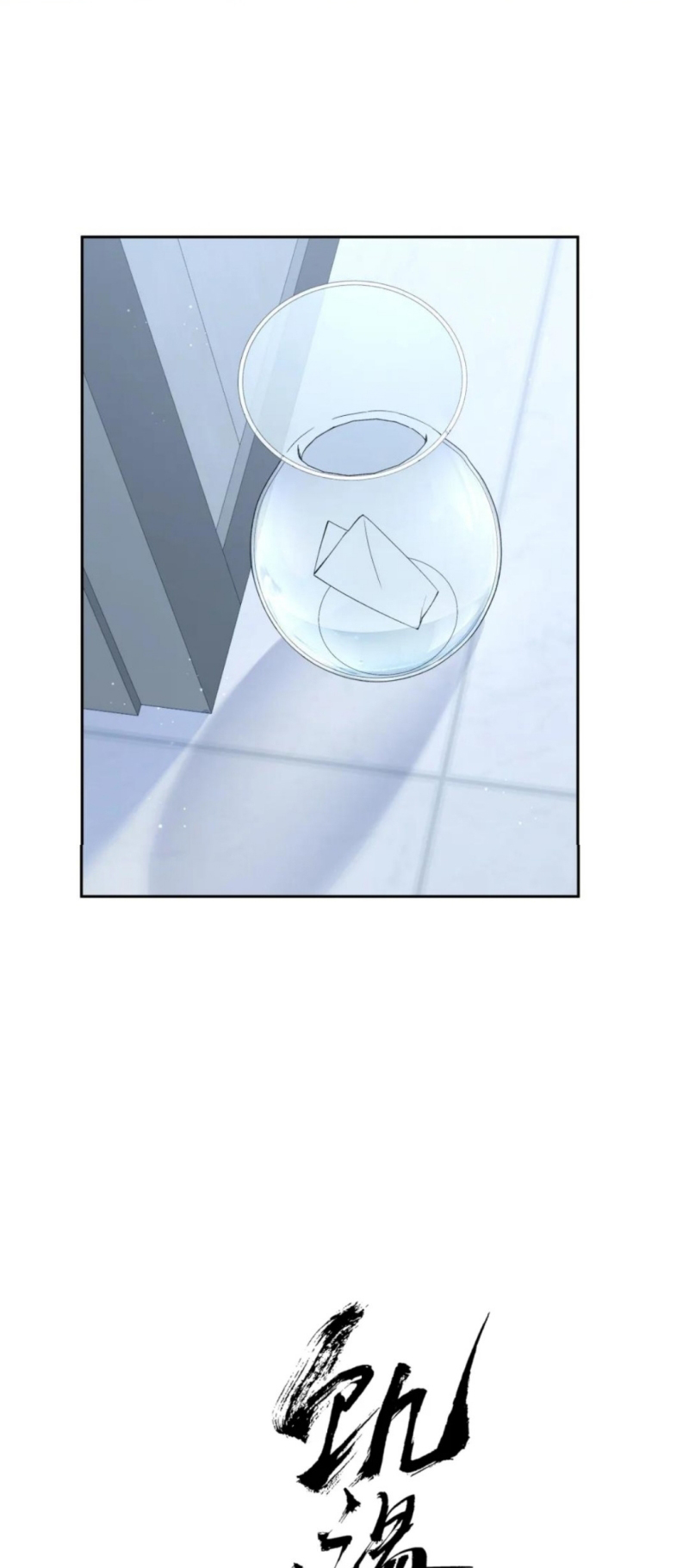 Quan Hệ Khao Khát Chap 44 - Trang 2