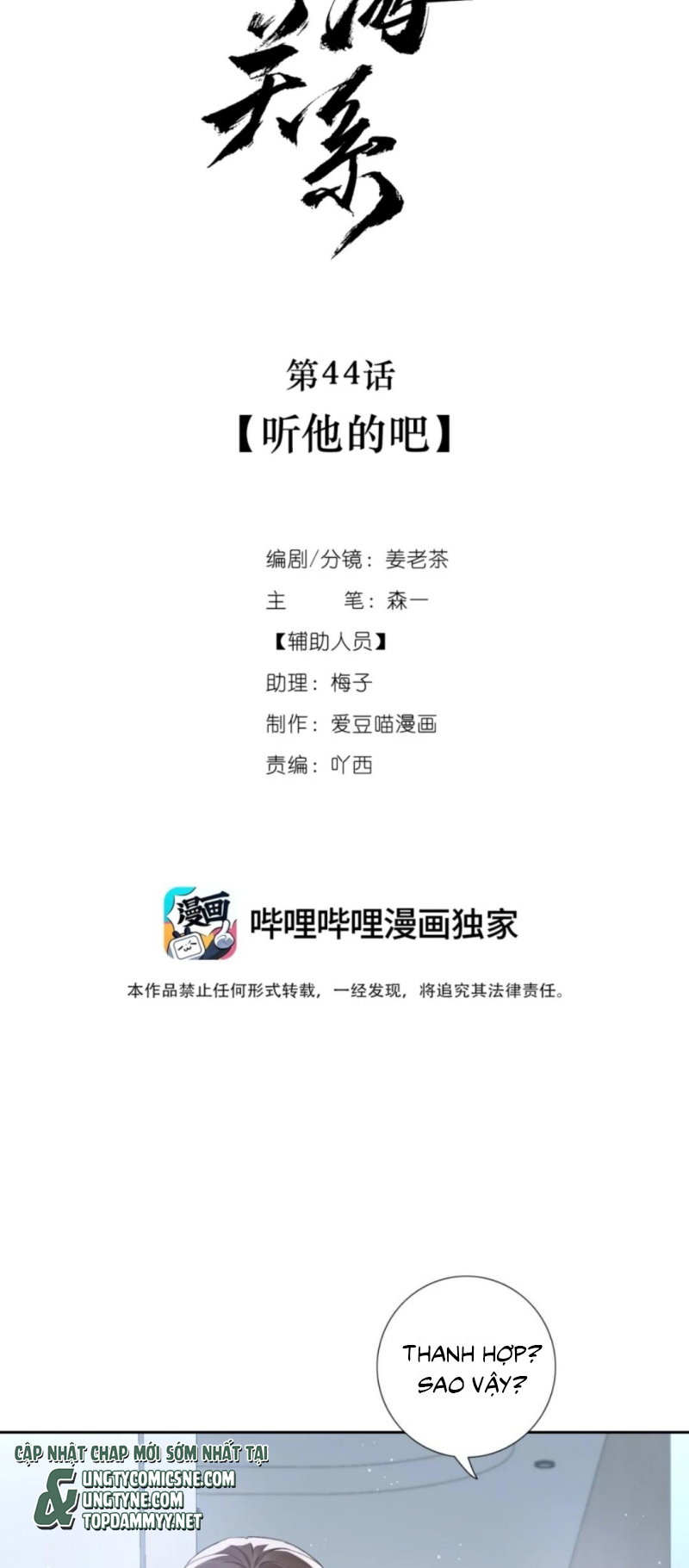 Quan Hệ Khao Khát Chap 44 - Trang 2