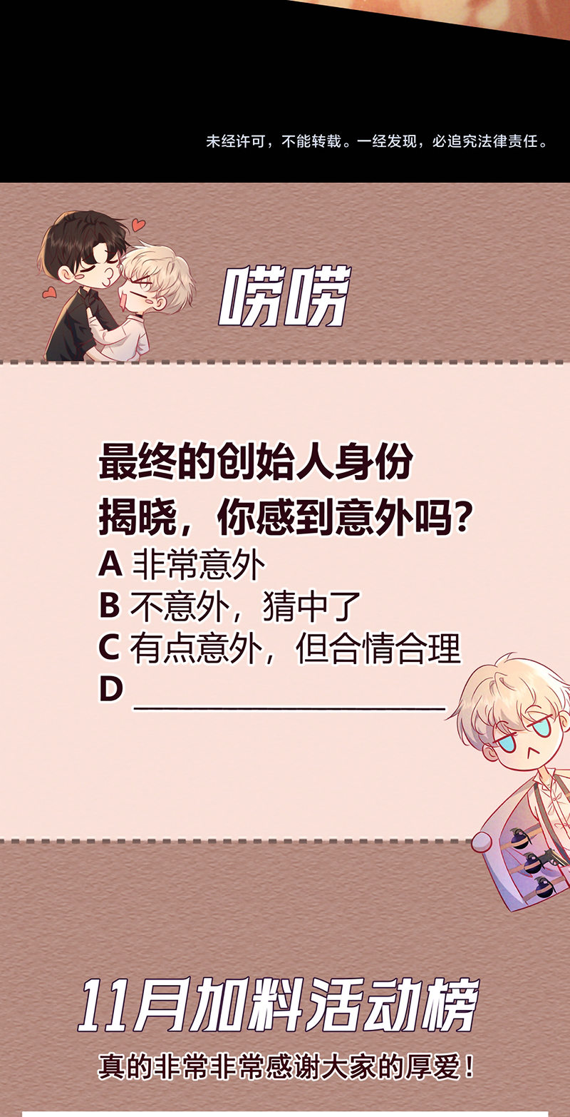 Đêm Tình Yêu Và Sát Ý Chap 88 - Trang 2