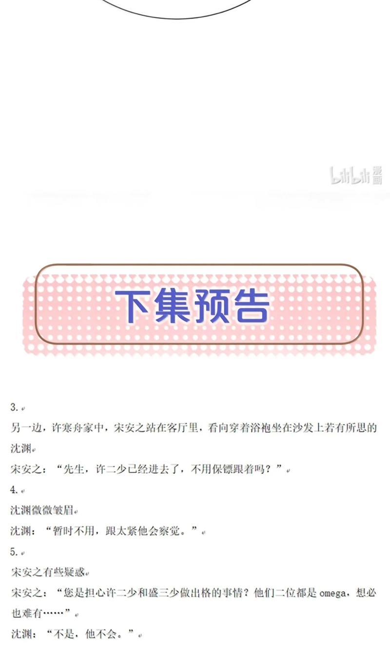 Kế Hoạch Tự Dưỡng Cuồng Khuyển Chap 91 - Trang 2