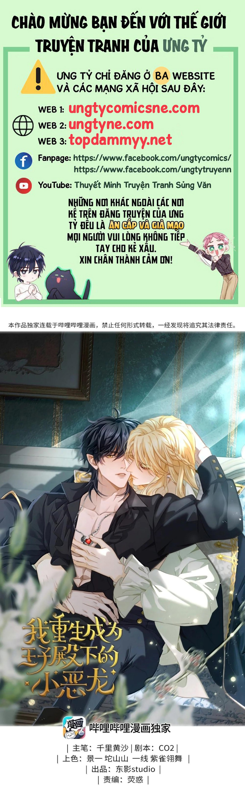 Tôi Trùng Sinh Trở Thành Tiểu Ác Long Của Vương Tử Điện Hạ Chap 106 - Next 