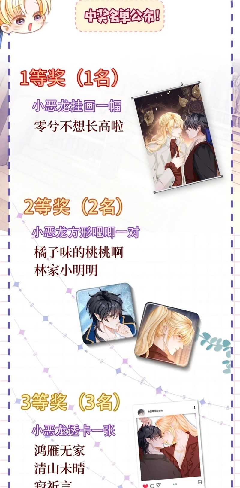 Tôi Trùng Sinh Trở Thành Tiểu Ác Long Của Vương Tử Điện Hạ Chap 106 - Next 