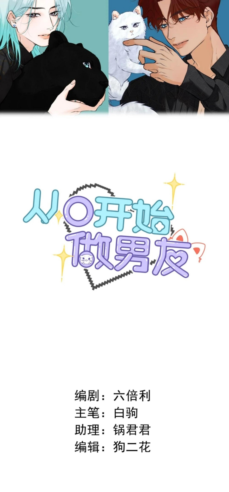 Từ Số Không Bắt Đầu Làm Bạn Trai Chap 77 - Next 