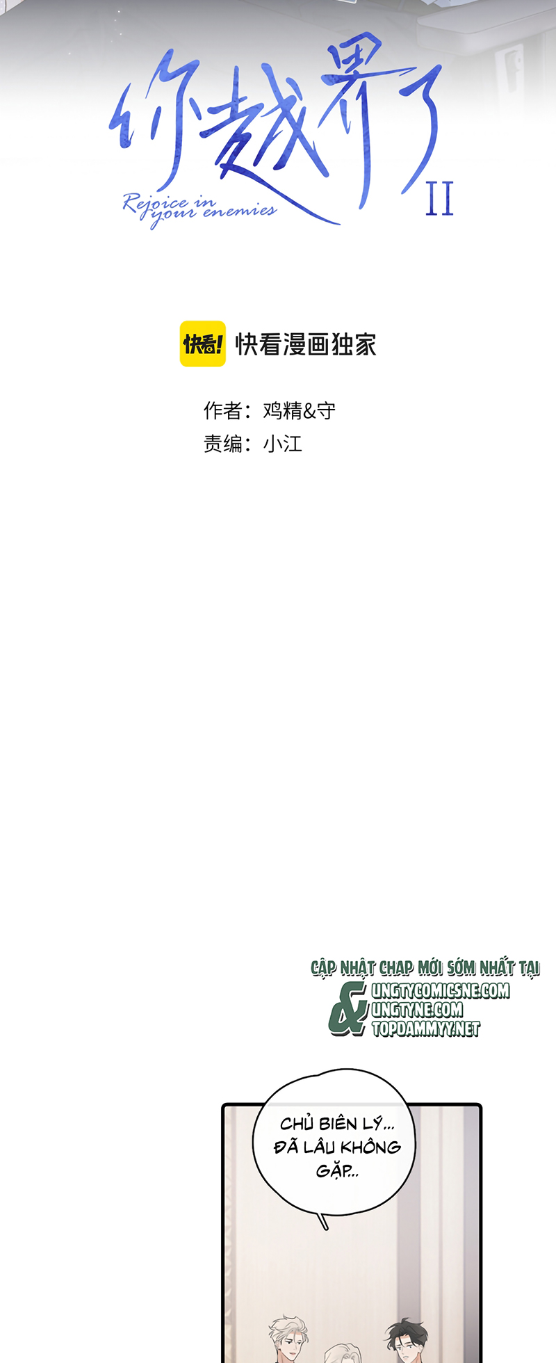 Cậu Vượt Giới Rồi Chapter 94 - Trang 3