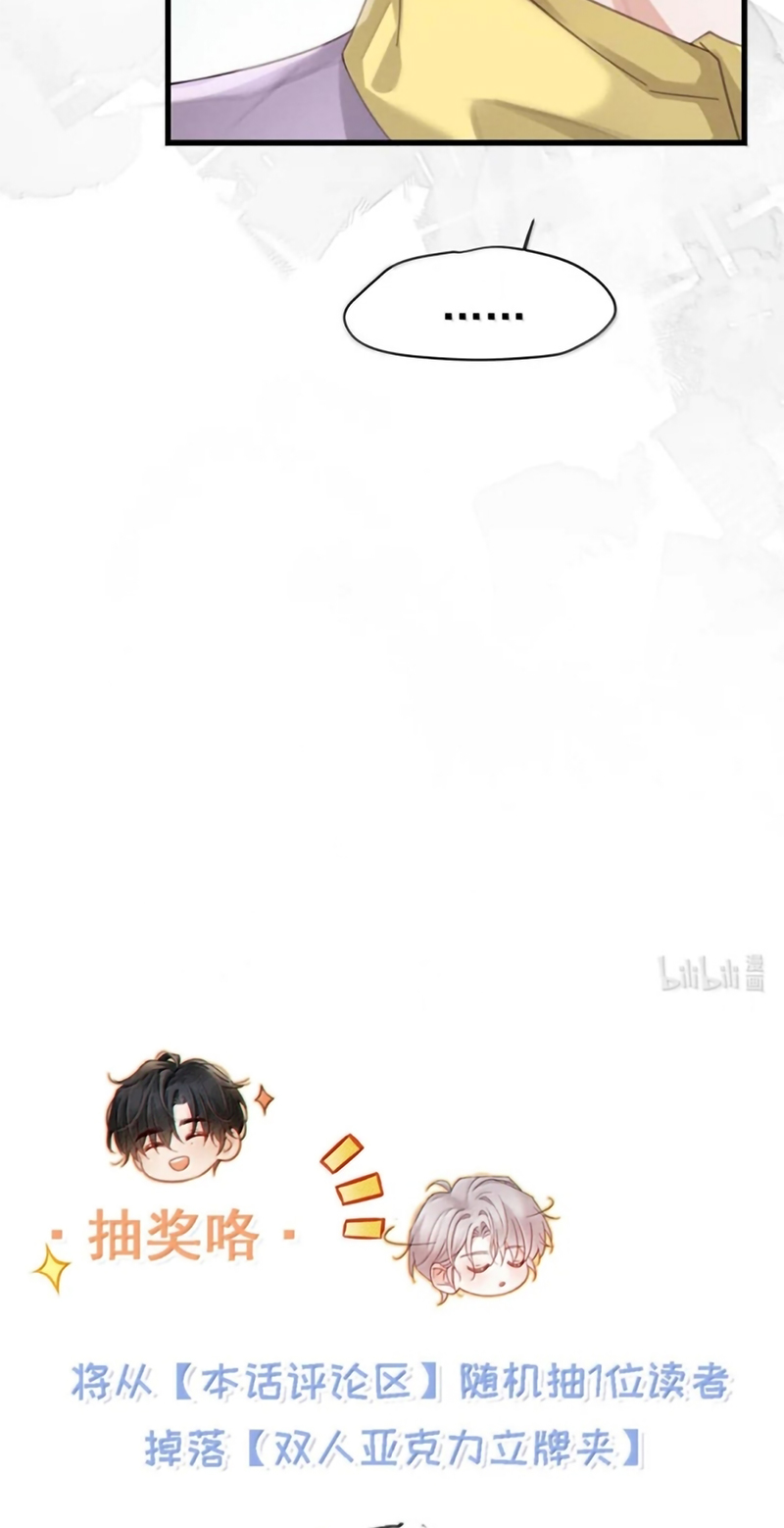 Nồng Đậm Tin Tức Tố Chapter 45 - Trang 3