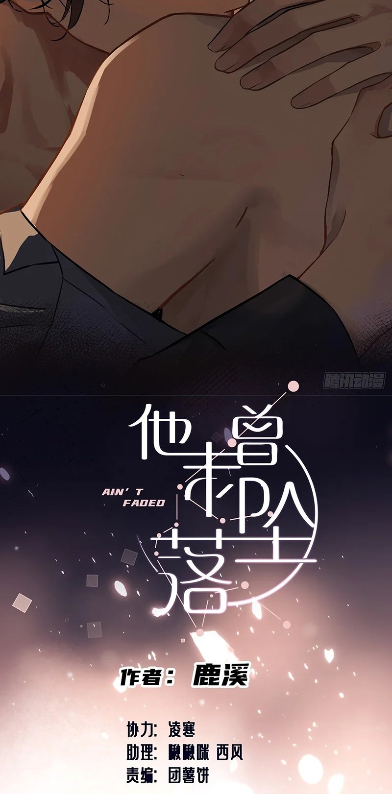 Anh Ấy Chưa Từng Rơi Xuống Chap 151 - Trang 2