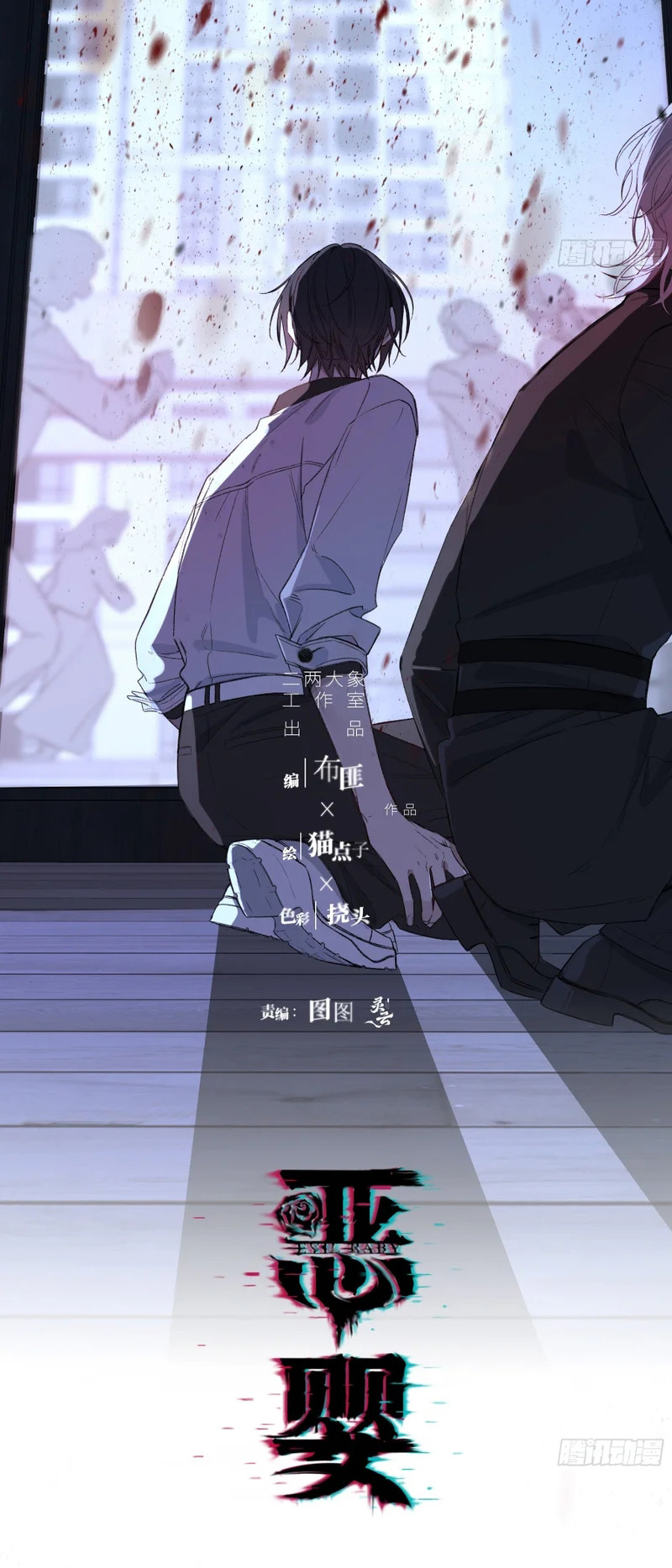 Ác Linh Chap 66 - Trang 2