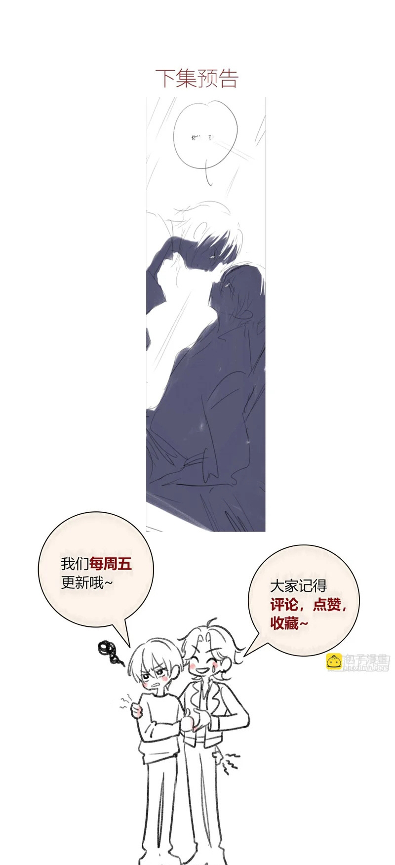 Ác Linh Chap 66 - Trang 2