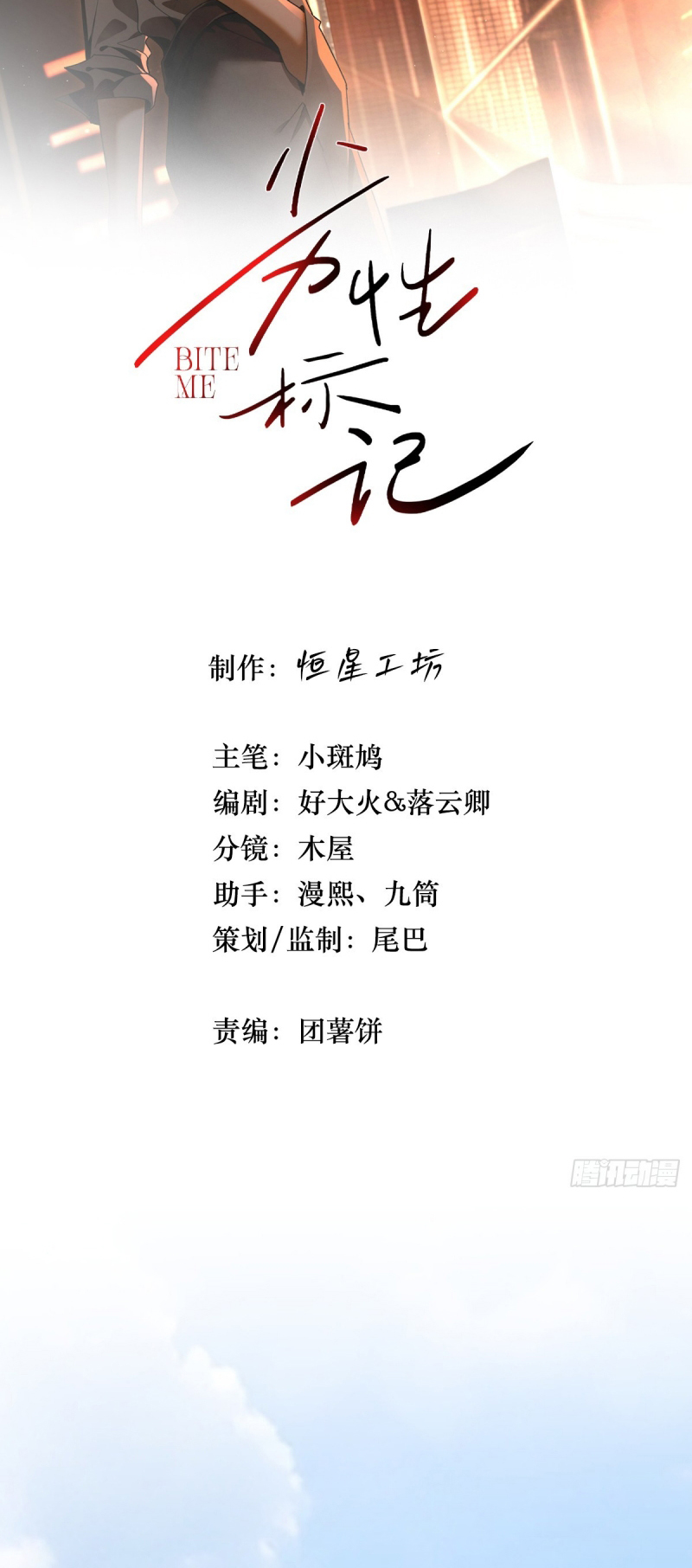 Đánh Dấu Tính Lặn Chap 18 - Trang 2