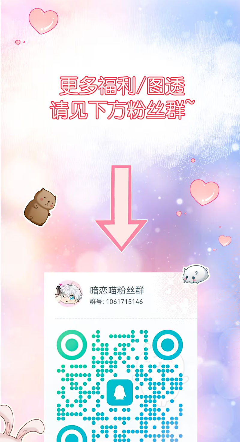 Đối Tượng Yêu Thầm Là Mèo Con Chap 4 - Trang 2