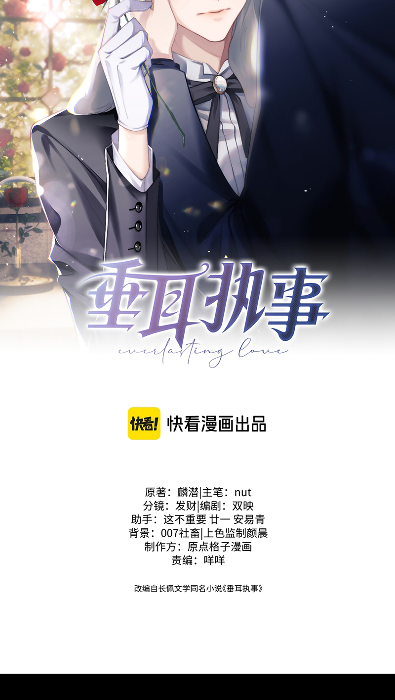 Chấp Sự Thỏ Cụp Tai Chap 188 - Trang 2