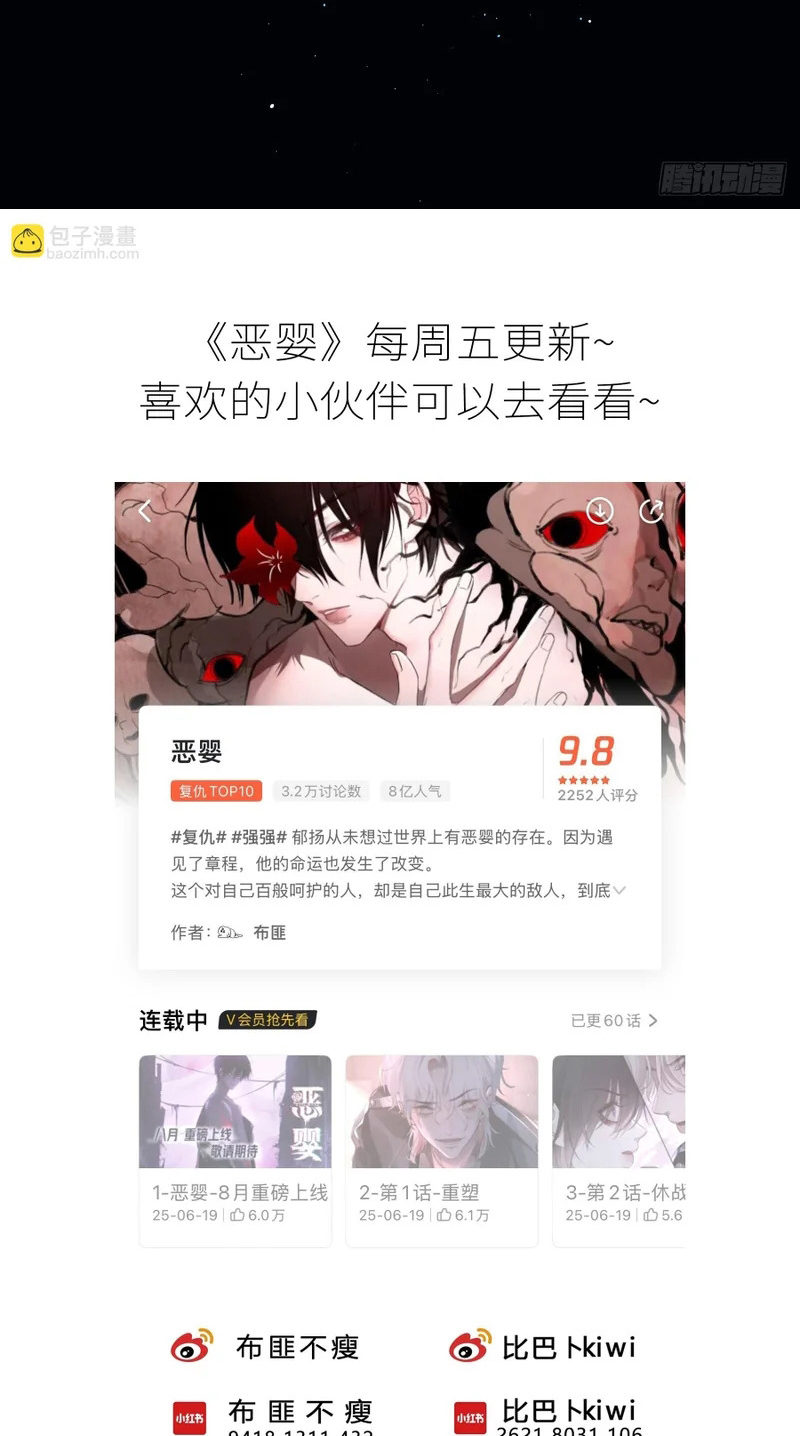 Yêu Đến Hủy Diệt Chap 42 - Next 