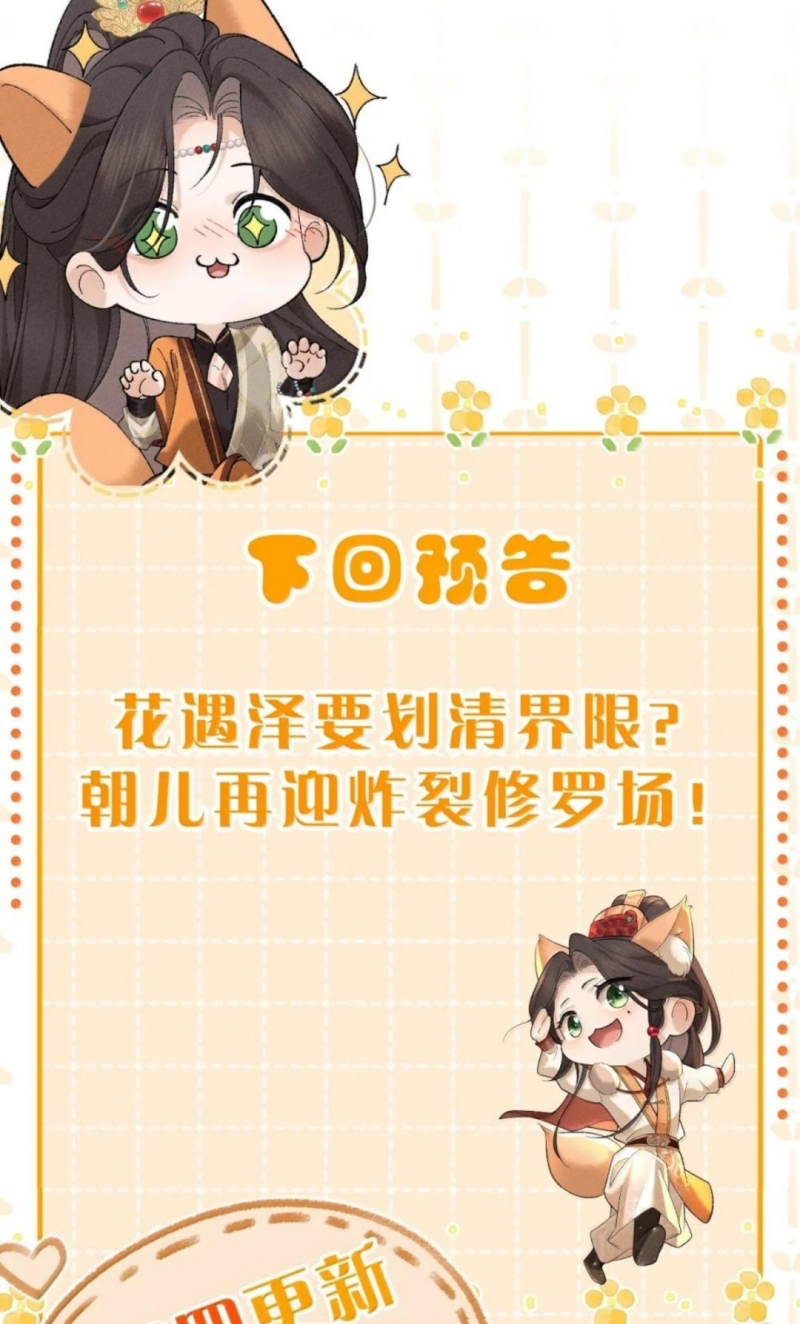 Hải Vương Sau Khi Hoàn Lương Sa Vào Tu La Tràng Chap 60 - Trang 2