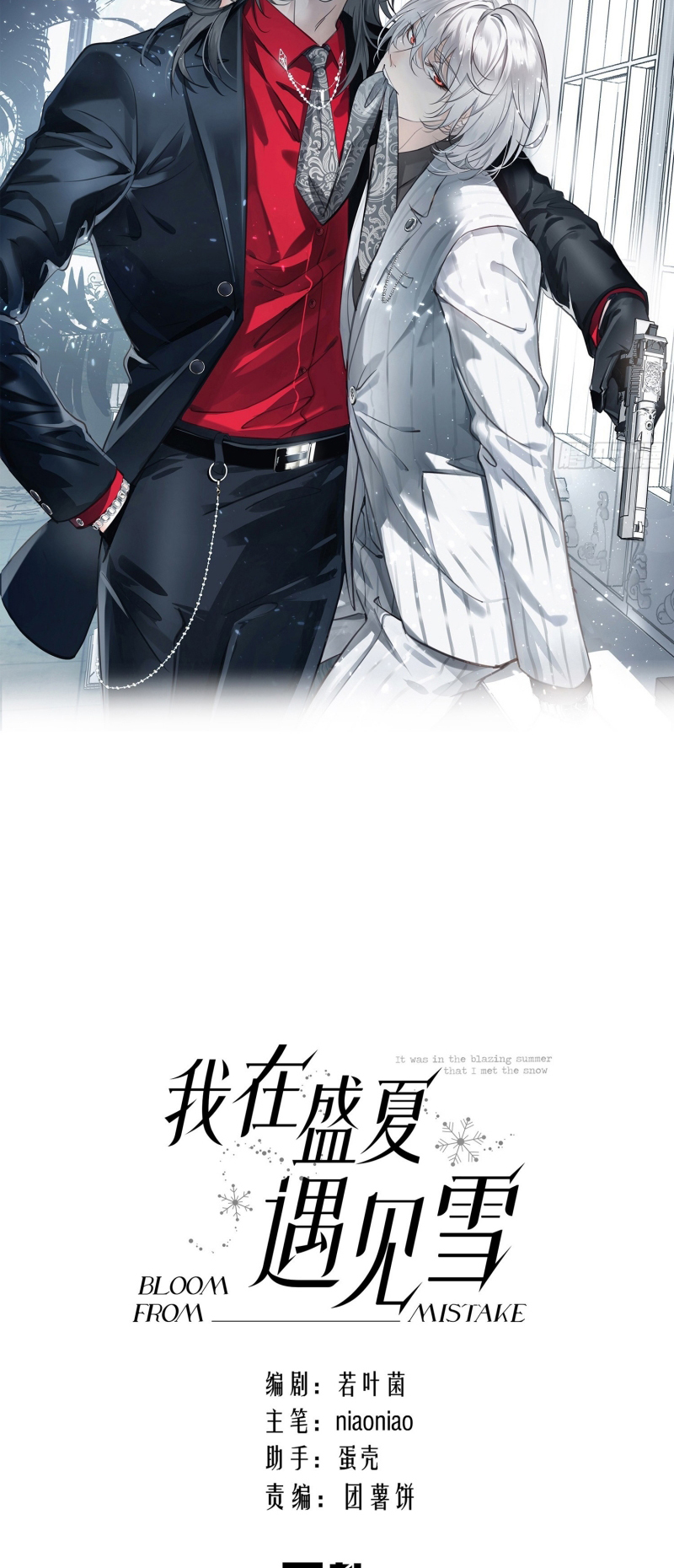 Gặp Tuyết Giữa Hạ Chap 20 - Next 