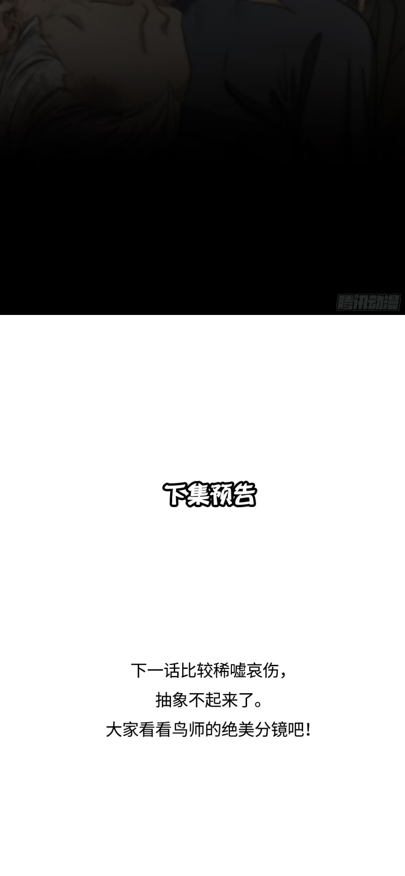 Gặp Tuyết Giữa Hạ Chap 20 - Next 