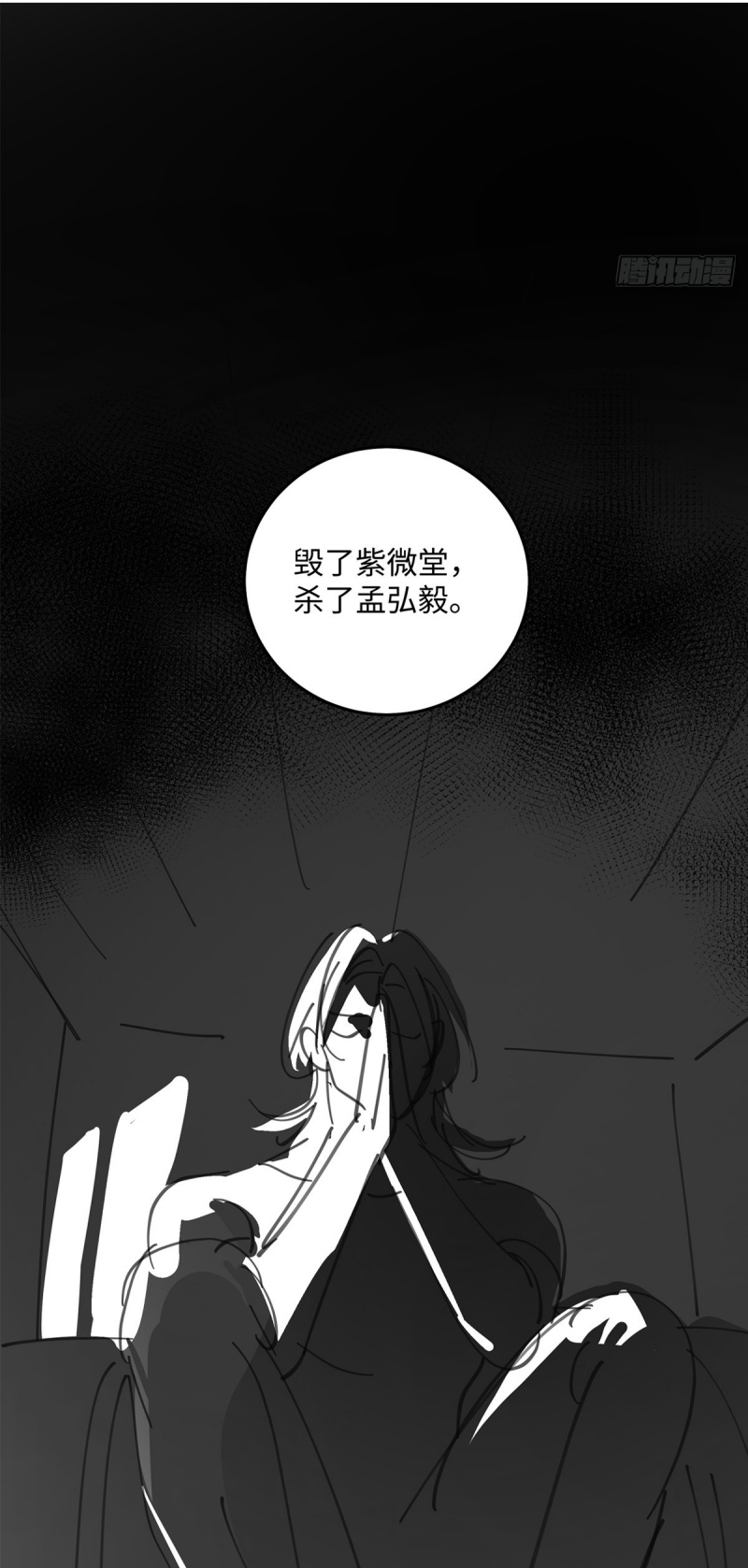 Gặp Tuyết Giữa Hạ Chap 20 - Next 