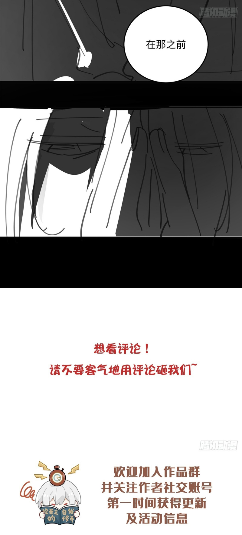 Gặp Tuyết Giữa Hạ Chap 20 - Next 